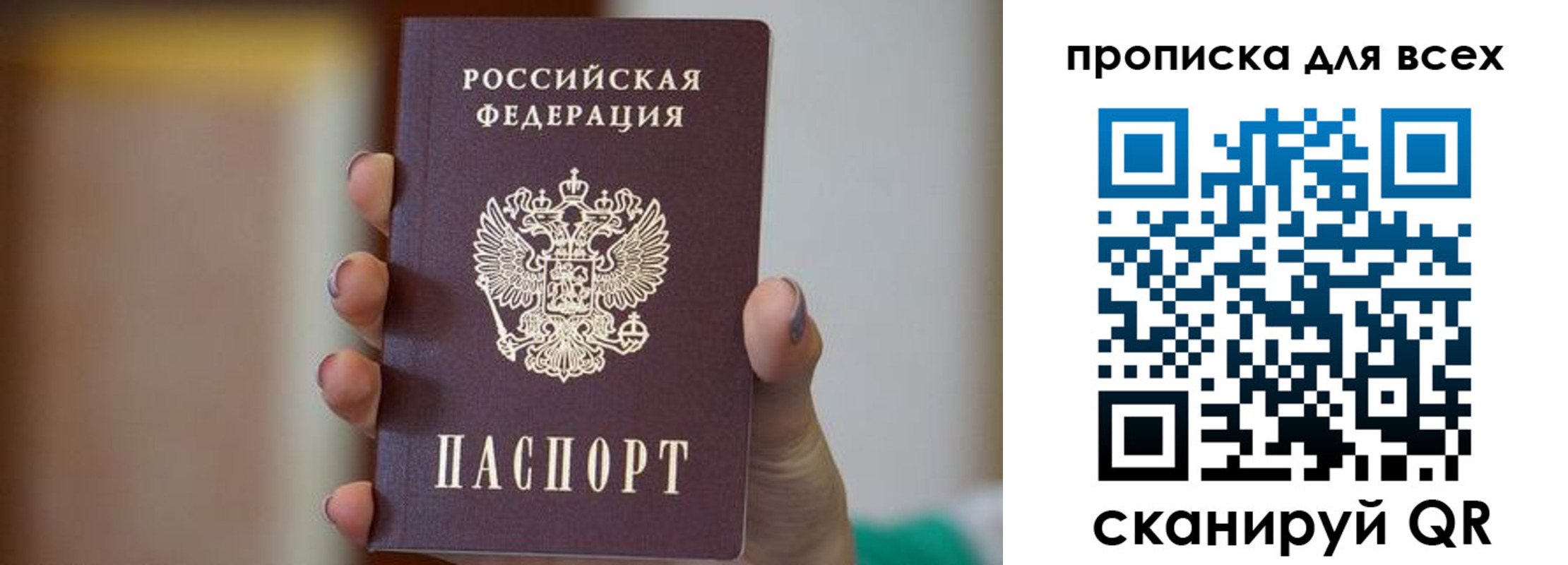 временная регистрация в Ивантеевке