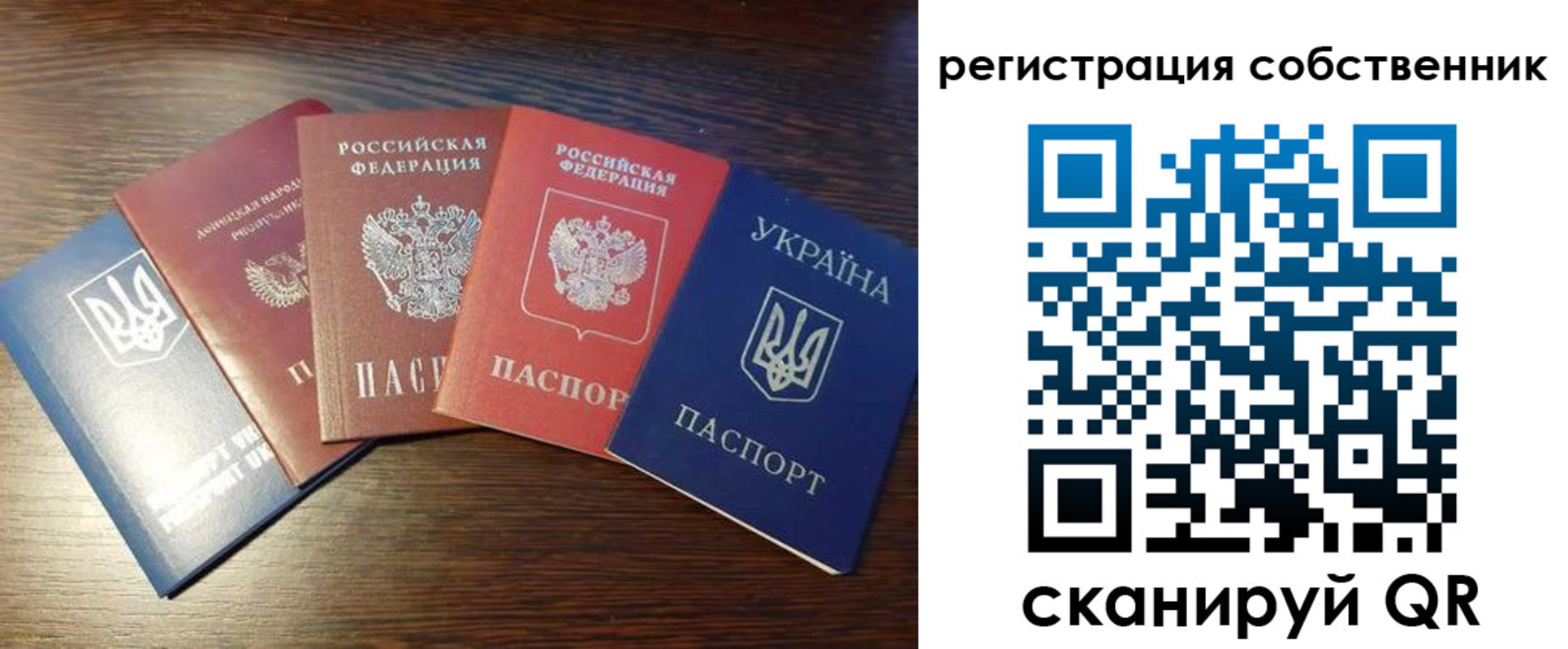 прописка ребенка в Ивантеевке