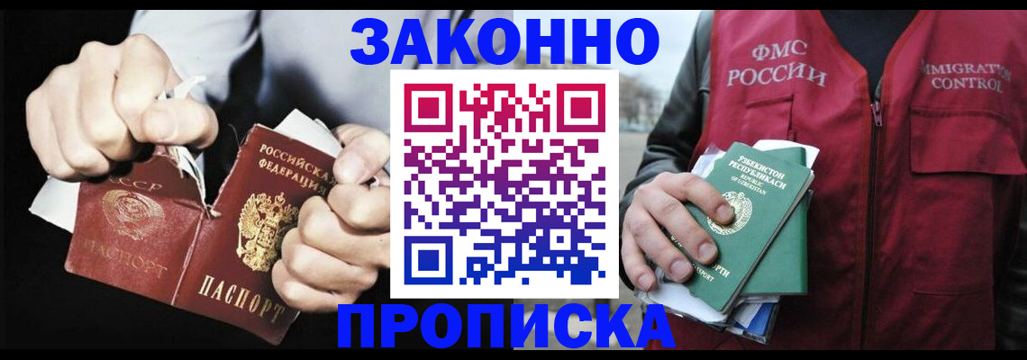 регистрация для дет. сада в Ивантеевке