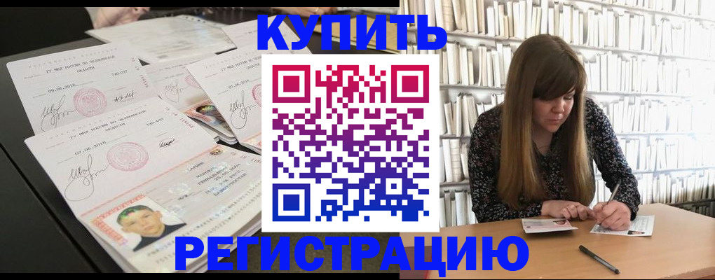 прописка 2025 в Ивантеевке