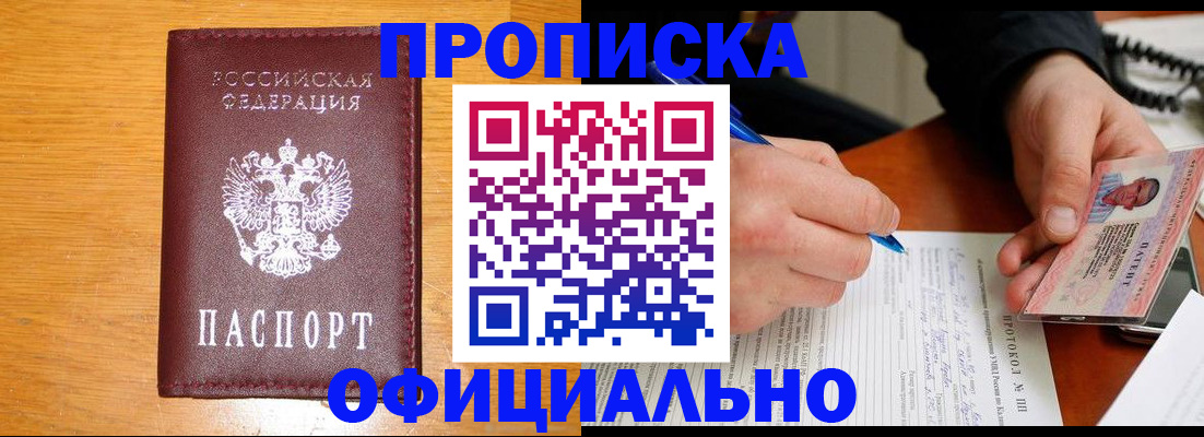 прописка для кредита в Ивантеевке